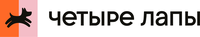 Четыре Лапы